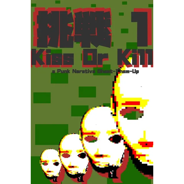 ✅ Gaijin Charenji 1 : Kiss or Kill Xbox активация
