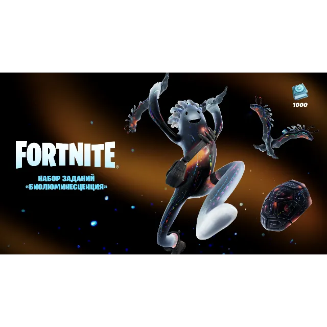 FORTNITE: Набор заданий «Биолюминесценция» XBOX/Ключ🔑`