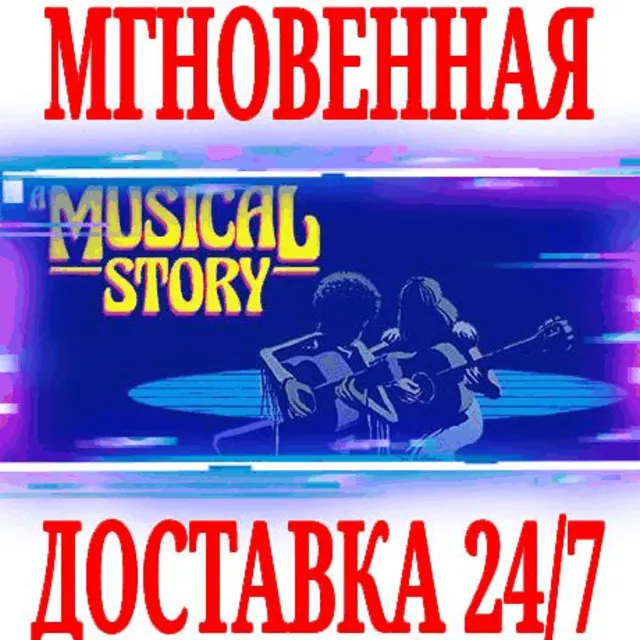 ✅A Musical Story ⭐Steam\RegionFree\Key⭐ + Бонус