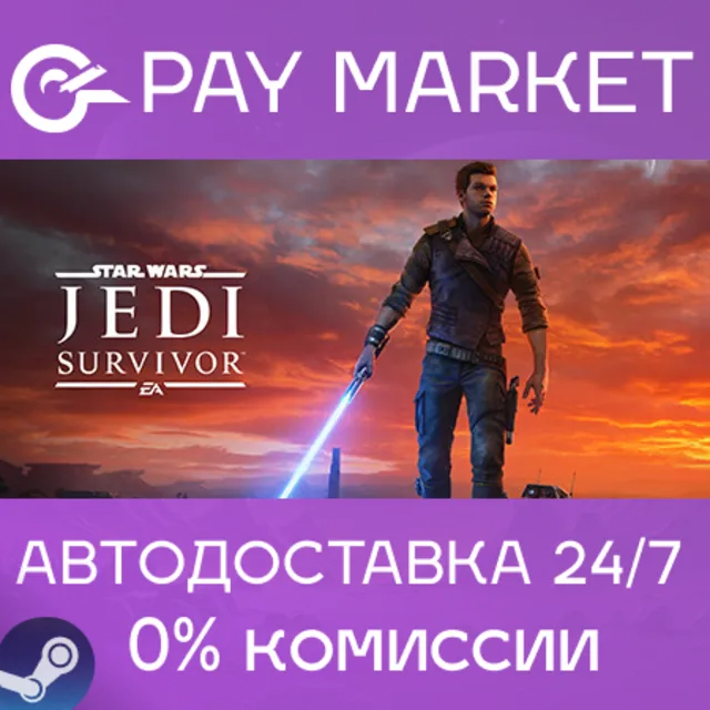 ⚡️STAR WARS Jedi: Survivor Deluxe | АВТО | Россия Gift