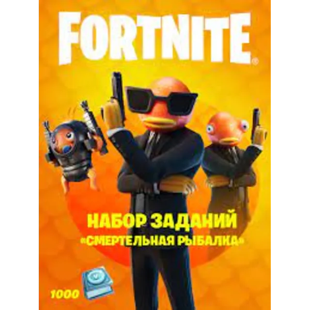 🔥FN: «Смертельная рыбалка»&amp;Активация