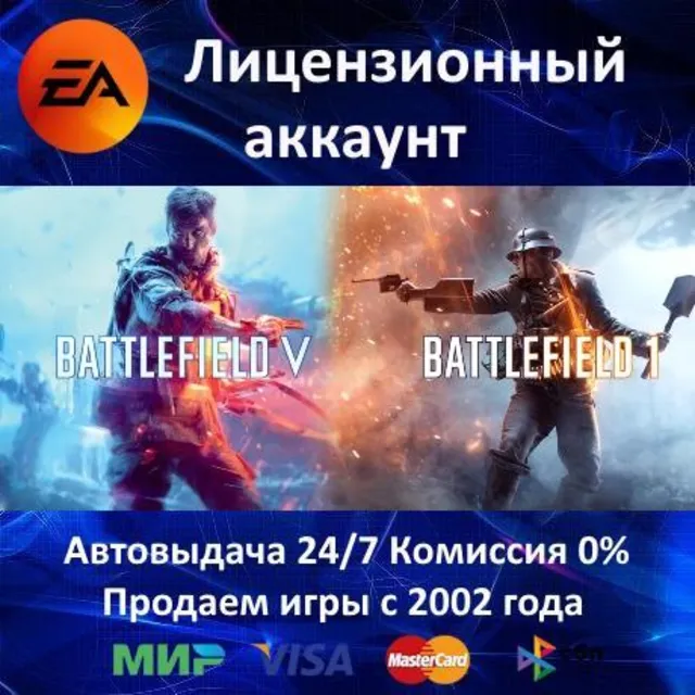 ✅Battlefield 1 + Battlefield 4 + Battlefield 5✔️EA App