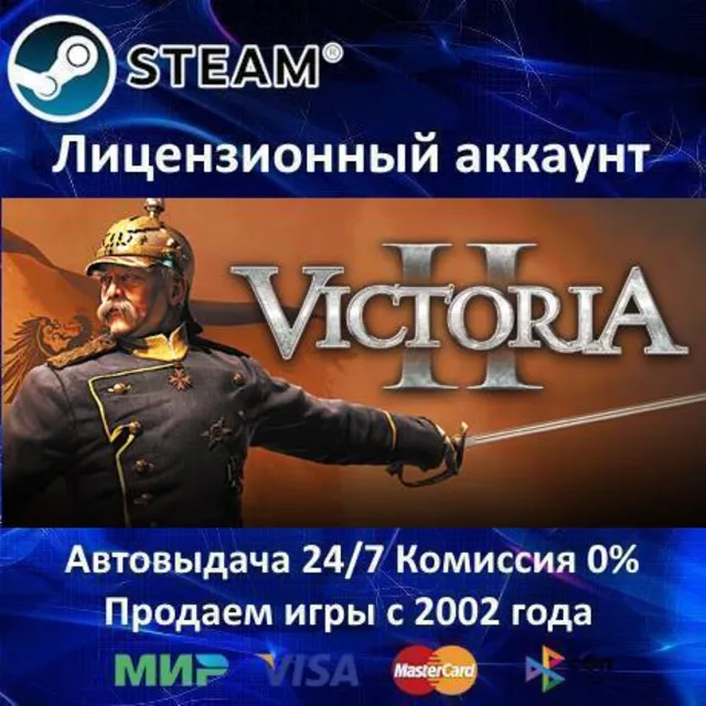 ✅Victoria 2 + 1 Collection✔️Steam⭐+ 25 Игр🎁АКЦИЯ⭐0% Карты💳