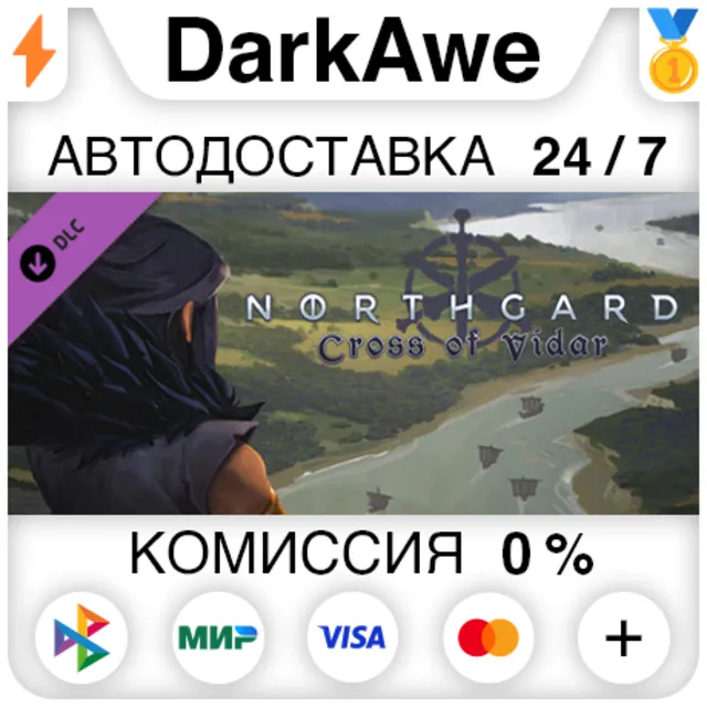 Northgard - Cross of Vidar Expansion Pack DLC ⚡️АВТО