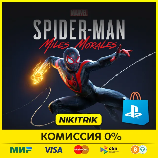 💜 Marvel's Spider-Man: Miles Morales |PS4/PS5| Турция