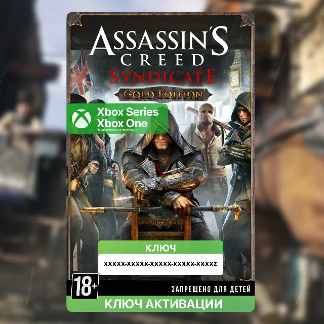Ключ | Assassin's Creed® Синдикат Gold Edition (Xbox)