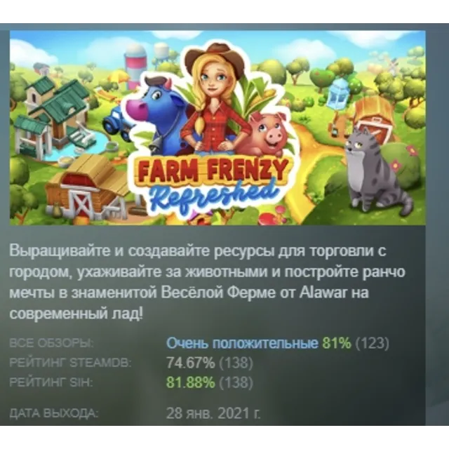 Farm Frenzy Refreshed АВТОДОСТАВКА STEAM GLOBAL МГНОВЕННО ЛИЦЕНЗИЯ