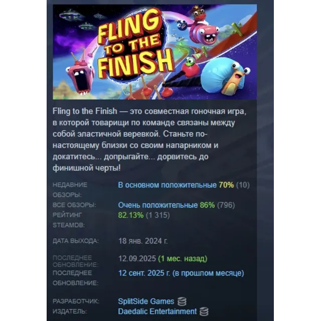 Fling to the Finish STEAM KEY REGION GLOBAL+РОССИЯ