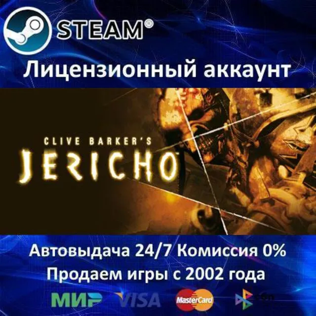 ✅Clive Barker's Jericho✔️Steam⭐+ 30 Игр🎁АКЦИЯ⭐0% Карты💳