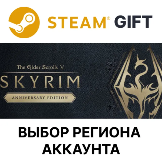 The Elder Scrolls V: Skyrim Anniversary Edition STEAM RU KZ UA BY TR AR СНГ