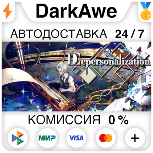 Depersonalization STEAM•RU ⚡️АВТОДОСТАВКА 💳0%