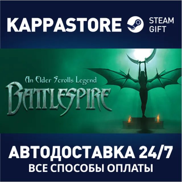 An Elder Scrolls Legend: Battlespire | Steam Россия