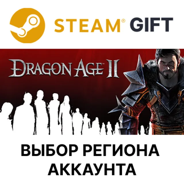 Dragon Age II: Ultimate Edition STEAM RU KZ UA BY TR AR СНГ Автодоставка