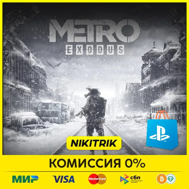 💜 Metro Exodus + DLC / Метро Исход PS4/PS5 | Турция💜