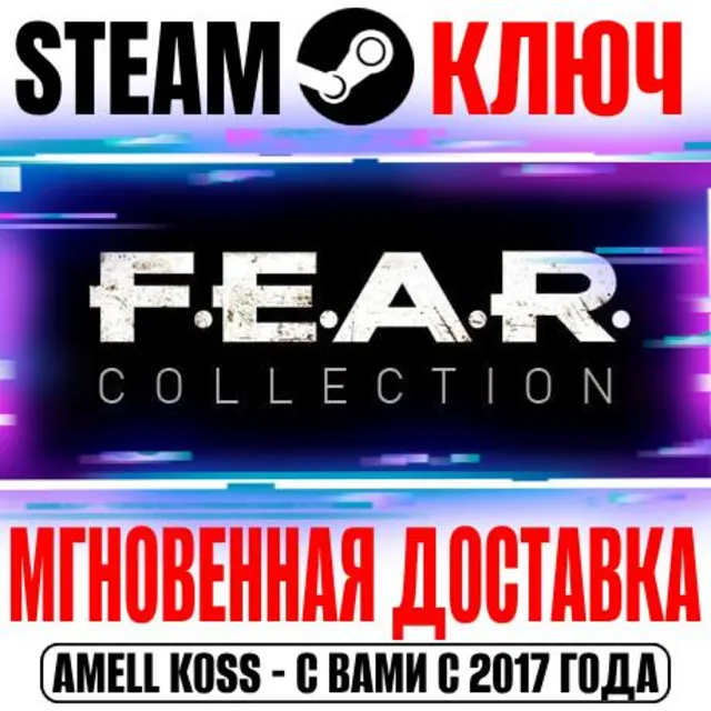⚫F.E.A.R. (FEAR) (Любая | Все Части) Steam Ключ РФ+Мир