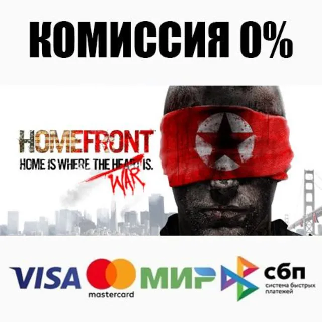 Homefront STEAM•RU ⚡️АВТОДОСТАВКА 💳0%