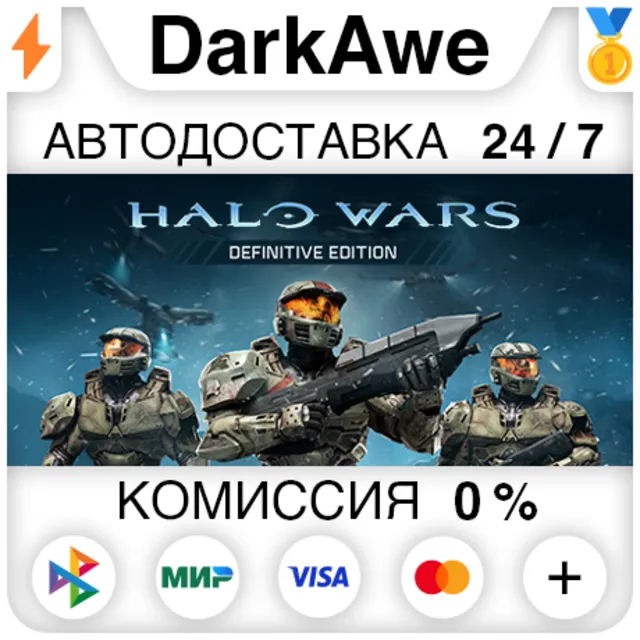 Halo Wars: Definitive Edition STEAM•RU ⚡️АВТО 💳0%
