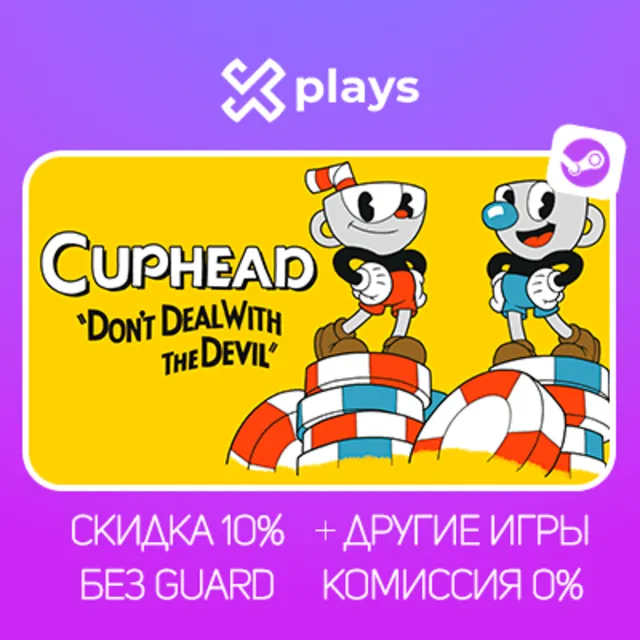 CUPHEAD + ИГРЫ | БЕЗ GUARD | STEAM