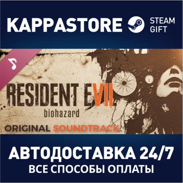 Resident Evil 7 biohazard Original Soundtrack | Steam G