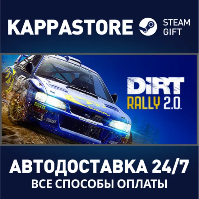 DiRT Rally 2.0 | Steam Gift Россия