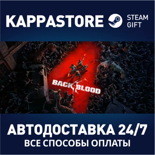 Back 4 Blood | Steam Gift Россия