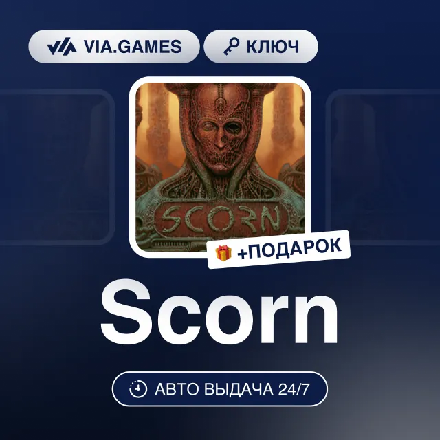 Scorn (Steam Ключ) РФ-СНГ-МИР + ПОДАРОК