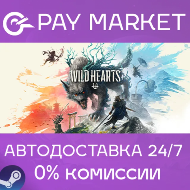 ⚡️ WILD HEARTS Karakuri Edition | АВТОДОСТАВКА Россия - Steam Gift