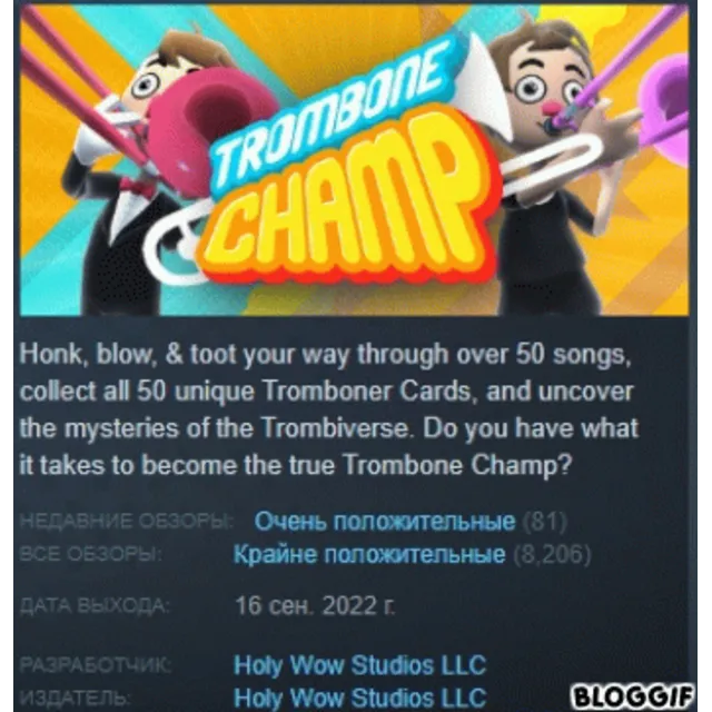 Trombone Champ 💎 АВТОДОСТАВКА STEAM GLOBAL МГНОВЕННО ЛИЦЕНЗИЯ