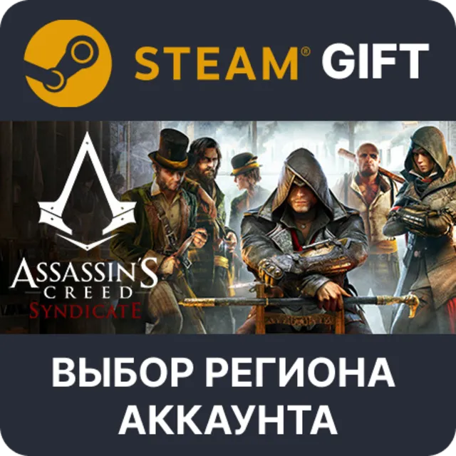 Assassin's Creed Syndicate Gold STEAM RU KZ UA BY СНГ Автодоставка