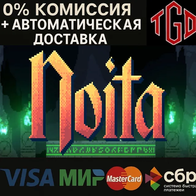 🔥 Noita | Steam РУ+UA+KZ+СНГ🔥