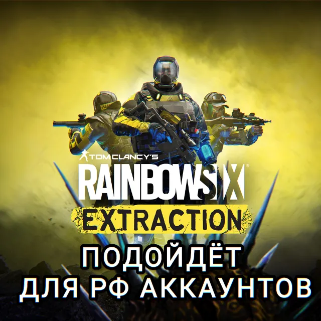 ❤️UPLAY PC✅DELUXE EDITION✅RAINBOW SIX EXTRACTION✅РФ❤️