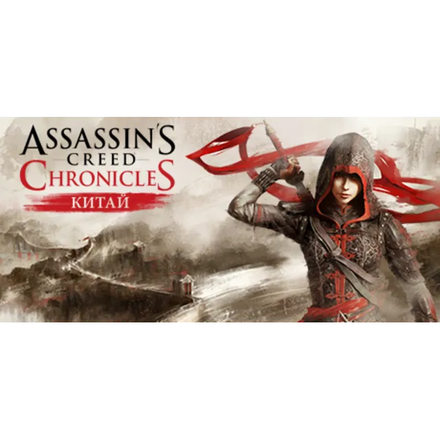✅Assassin’s Creed Chronicles: China Китай (STEAM RU)