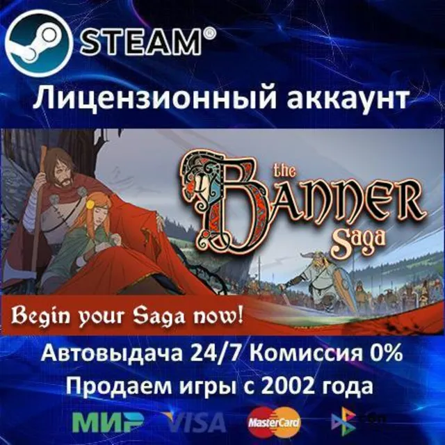 ✅The Banner Saga✔️Steam⭐+ 35 Игр🎁АКЦИЯ⭐0% Карты💳