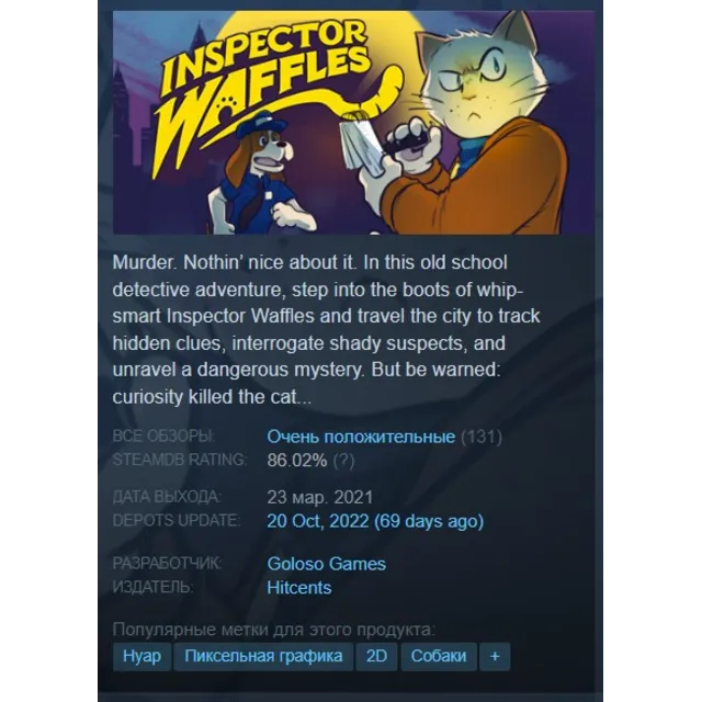🕵️Inspector Waffles {Steam Gift/RU} + Подарок🎁