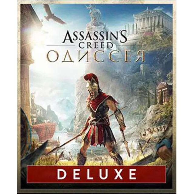 Assassins Creed Одиссея DELUXE (PS4/PS5/RUS) Аренда 7