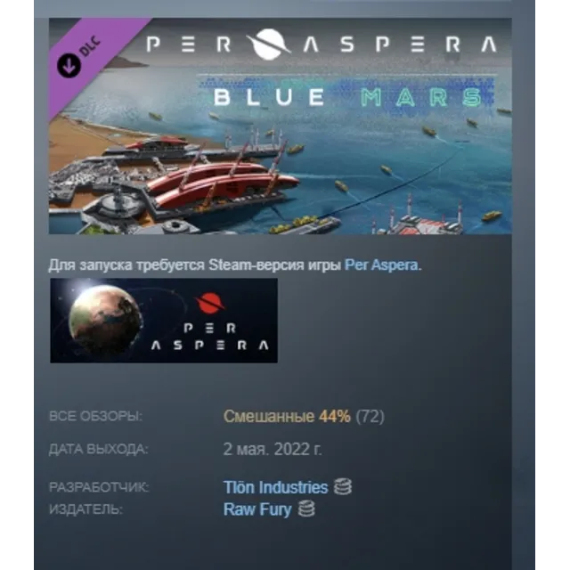 Per Aspera: Blue Mars АВТОДОСТАВКА DLC STEAM РОССИЯ