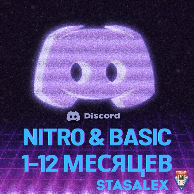 DISCORD NITRO &amp; BASIC — 1–12 МЕС 🚀 ВХОД ЧЕРЕЗ EMAIL, БЫСТРАЯ АКТИВАЦИЯ