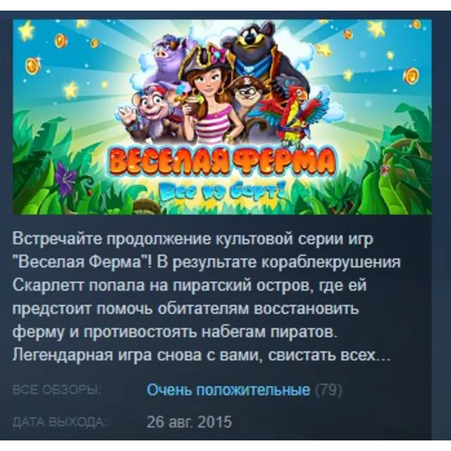 Farm Frenzy: Heave Ho STEAM KEY СТИМ КЛЮЧ ЛИЦЕНЗИЯ