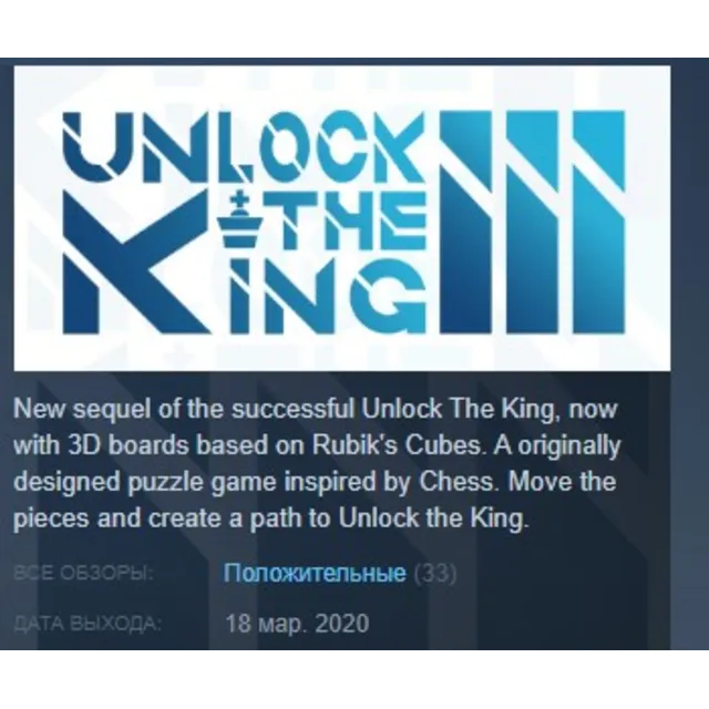 Unlock The King 3 STEAM KEY REGION GLOBAL+РОССИЯ ЛИЦЕНЗИЯ