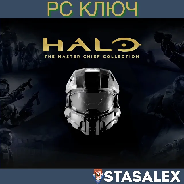 HALO: КОЛЛЕКЦИЯ МАСТЕРА ЧИФА WIN10-11🔑КЛЮЧ