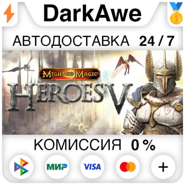 Heroes of Might and Magic™ V STEAM•RU⚡️АВТОДОСТАВКА💳0%