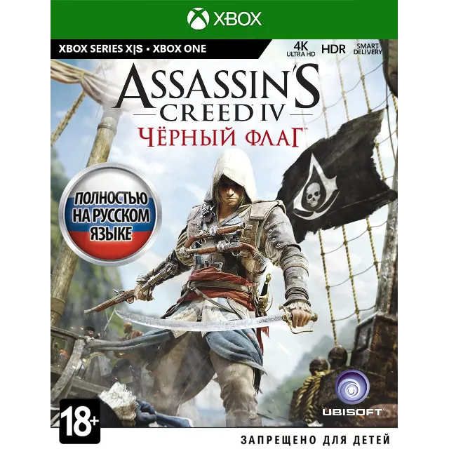 Assassin´s Creed IV Черный флаг XBOX Ключ 🔑+RUS