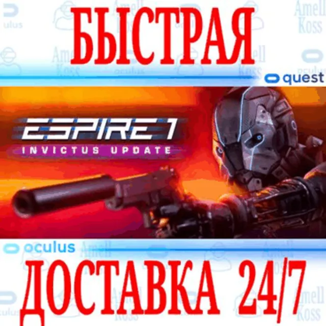 ✅Espire 1: VR Operative 🔵OCULUS QUEST⚡АВТОВЫДАЧА 24/7⚡