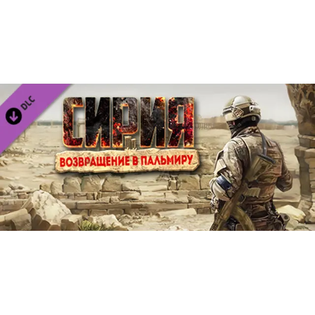 Syrian Warfare: Return to Palmyra (DLC) STEAM КЛЮЧ РФ+МИР