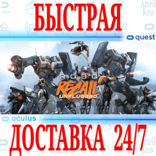 ✅Robo Recall: Unplugged VR 🔵OCULUS QUEST⚡АВТО 24/7⚡