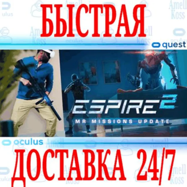 ✅Espire 2: Stealth Operatives VR 🔵OCULUS QUEST⚡АВТО⚡