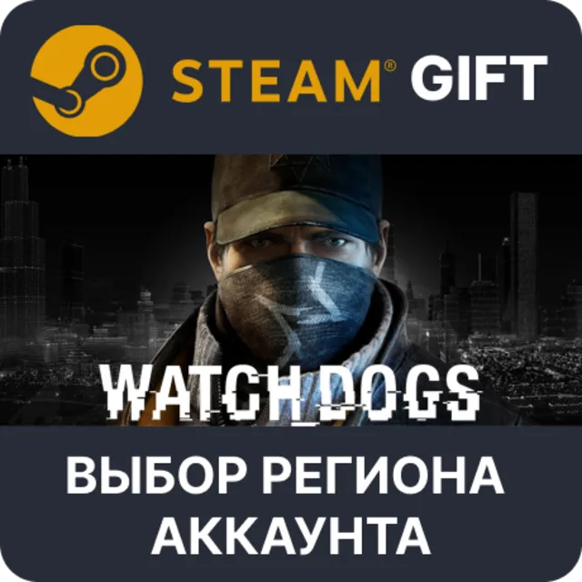 Watch_Dogs STEAM RU KZ UA BY TR AR СНГ Автодоставка