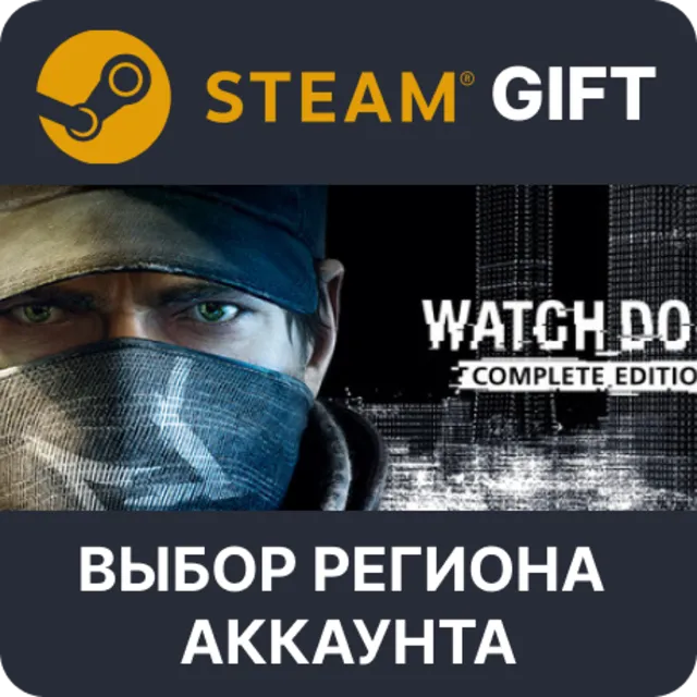 Watch_Dogs Complete STEAM RU KZ UA BY TR AR СНГ Автодоставка