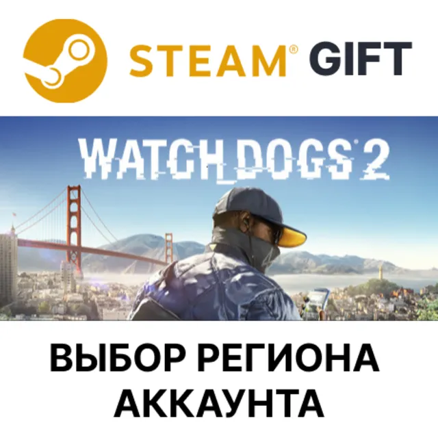 Watch_Dogs2 STEAM RU KZ UA BY СНГ Автодоставка