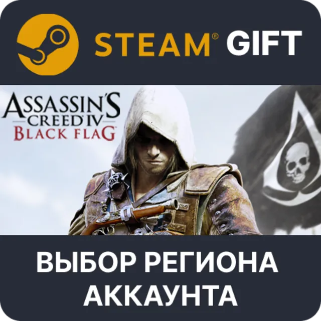 Assassin's Creed Black Flag - Gold Edition STEAM RU KZ UA BY СНГ Автодоставка